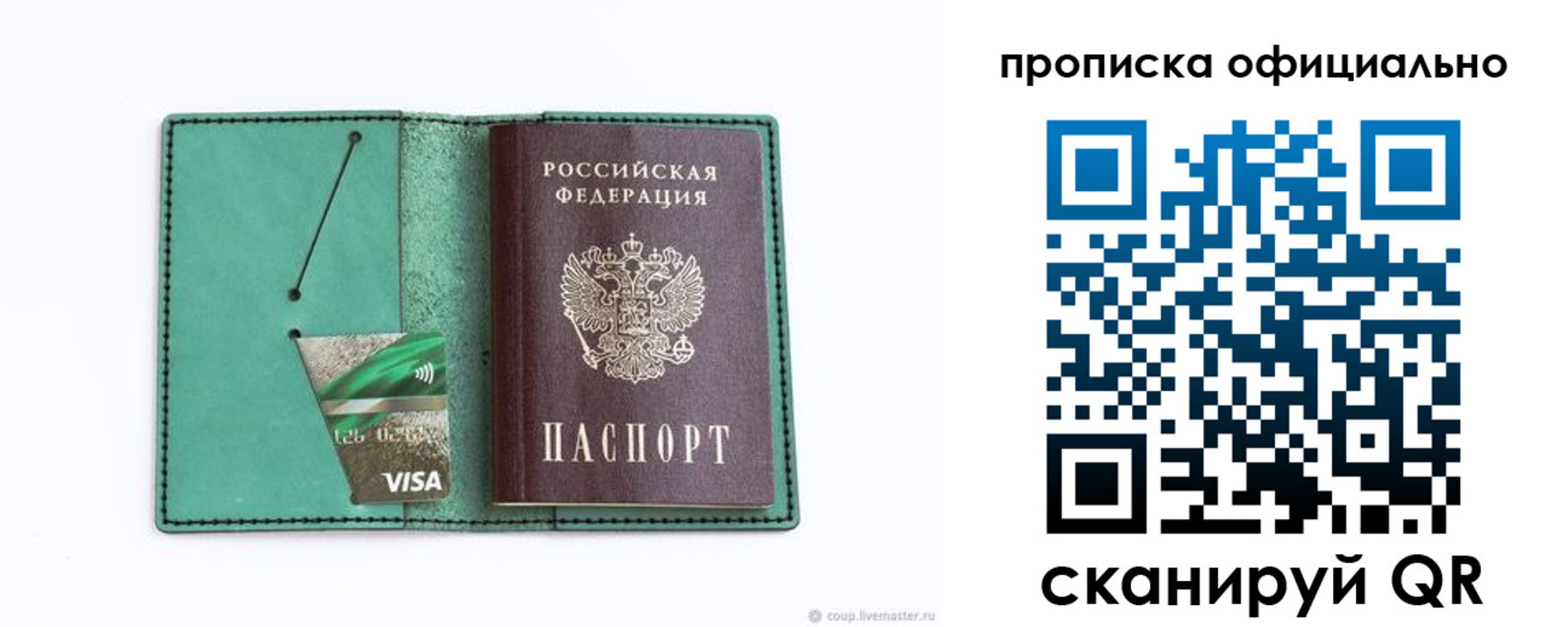 временная регистрация гарантия в Курчатове