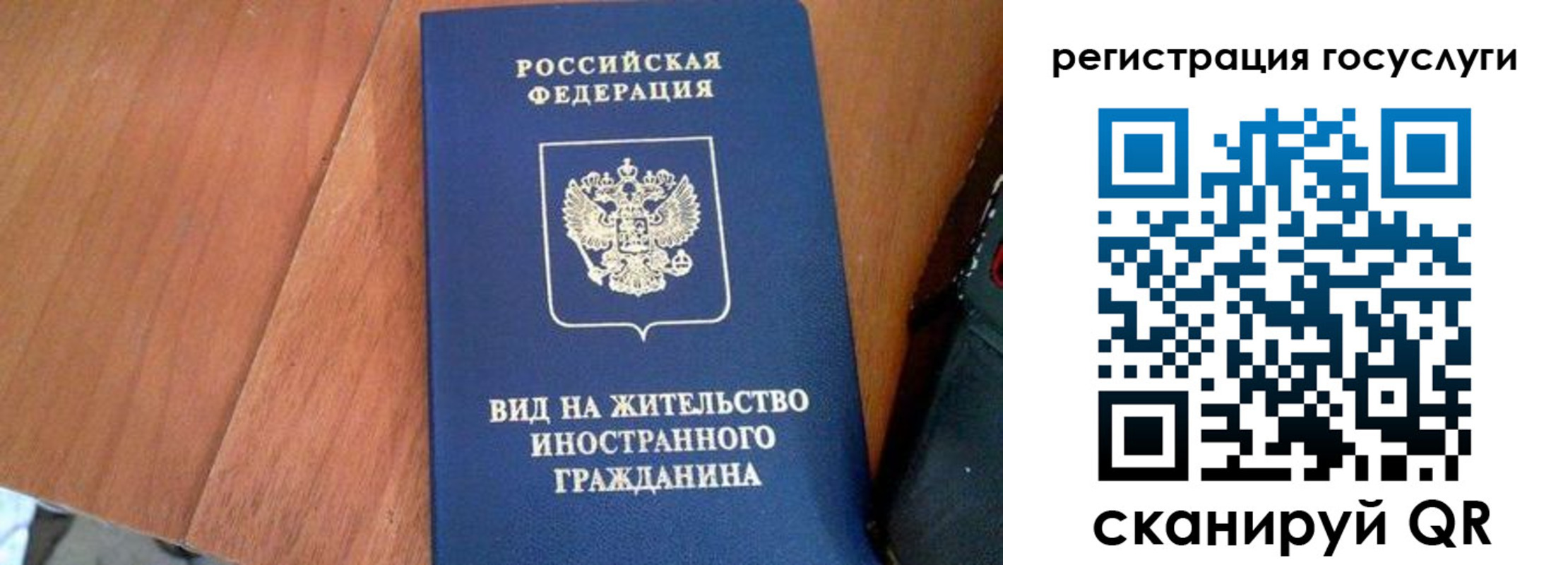 временная регистрация гарантия в Курчатове