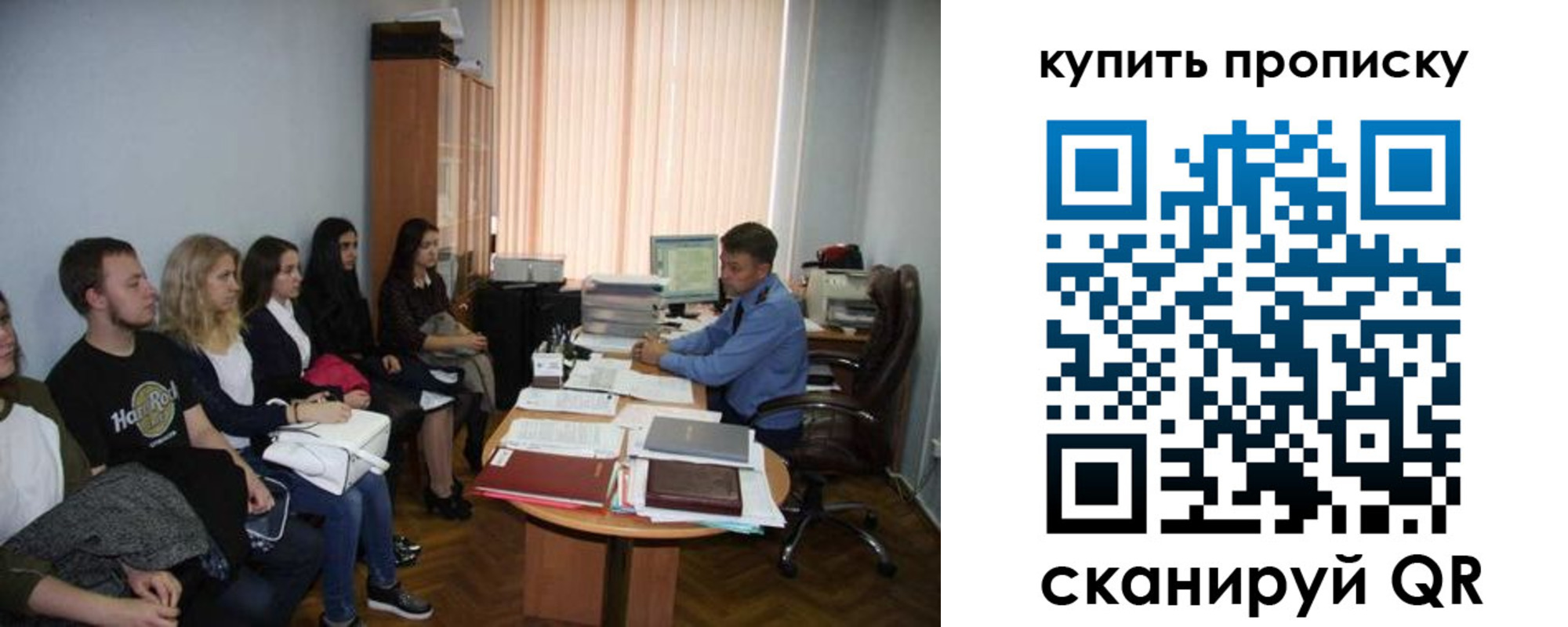прописка иностранных граждан в Курчатове
